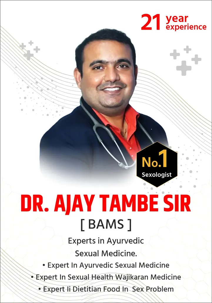 Dr. Ajay Tambe Sir – Best Male Sexologist in Nashik with 21 years experience, Ayurvedic sexual medicine expert for male sex problems, weak erection, early ejaculation and gupt rog treatment in Nashik.